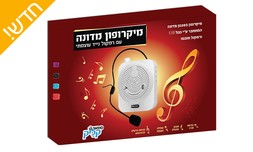 מיקרופון מדונה עם רמקול נייד