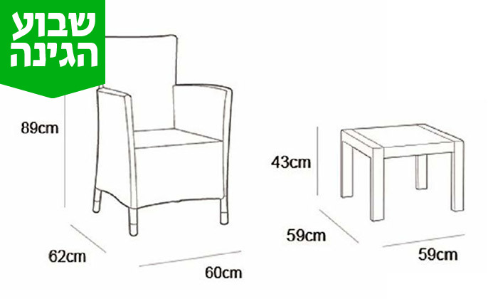 3 כתר: מערכת ישיבה דגם Rosario Balcony 