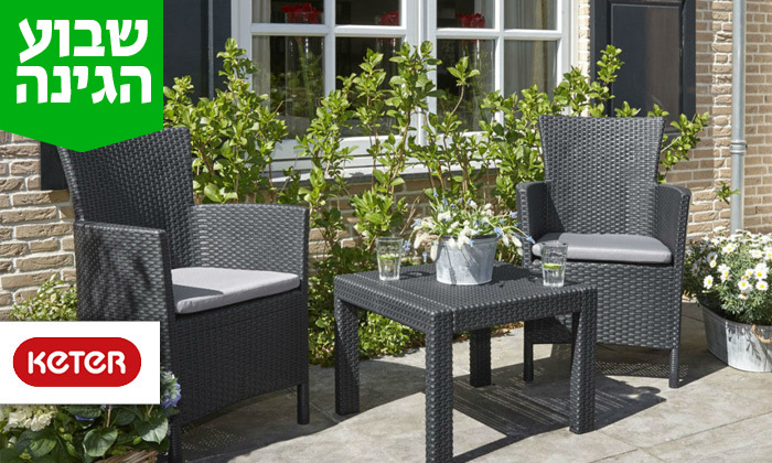 2 כתר: מערכת ישיבה דגם Rosario Balcony 