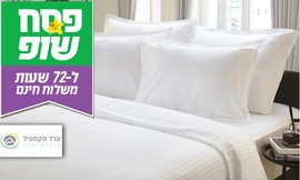 סט מצעים ערד טקסטיל