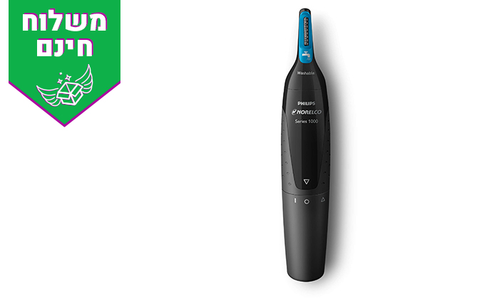 2 קוצץ שערות לאף ולאוזן PHILIPS - משלוח חינם