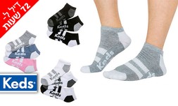 מארז 30 זוגות גרבי KEDS