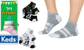 מארז 30 זוגות גרבי KEDS