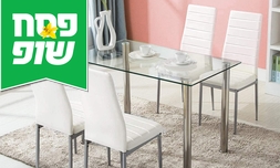 פינת אוכל סרג'י עם 4 כיסאות