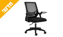כיסא משרדי HITech