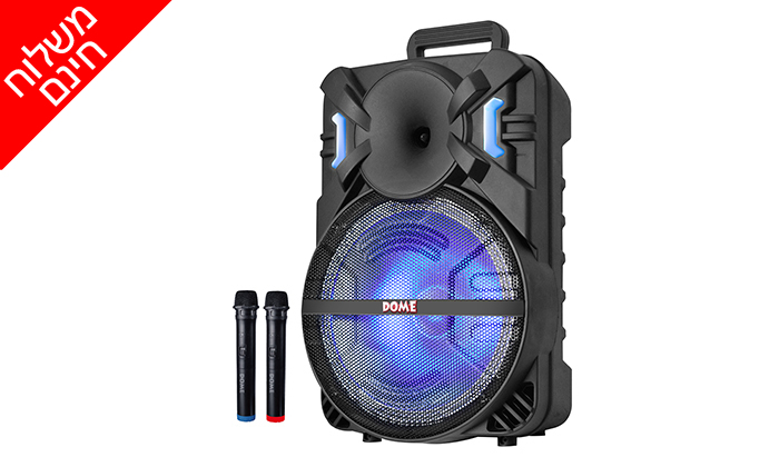 2 בידורית קריוקי ניידת DOME - משלוח חינם