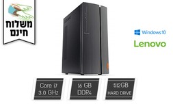 מחשב נייח Lenovo i7