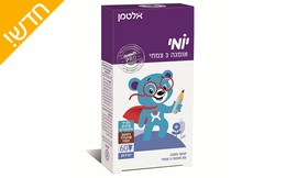 דובוני אומגה 3 לילדים - אלטמן