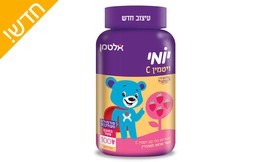 ויטמין C בטעם פטל לילדים