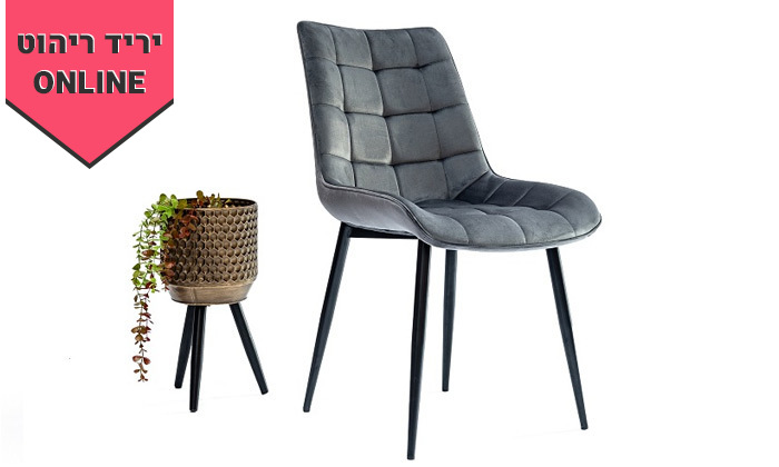 2 כיסא אוכל עם ריפוד קטיפה במבחר צבעים