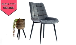 כיסא אוכל עם ריפוד קטיפה