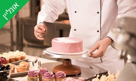 סדנת אפייה אונליין Get Cake