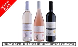 3 יינות במשלוח מיקב גוש עציון