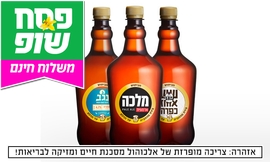 בירות מהחבית עד הבית