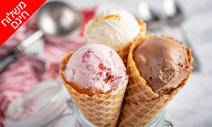 7 1 ק"ג גלידה או פרוזן יוגורט כשרים במשלוח חינם מצ'ופלה, רחובות ונס ציונה