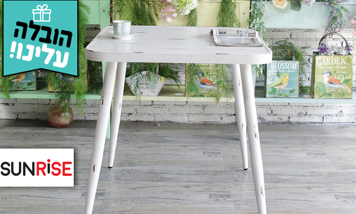 2 שולחן מרובע בסגנון וינטג' לגינה SUNRISE