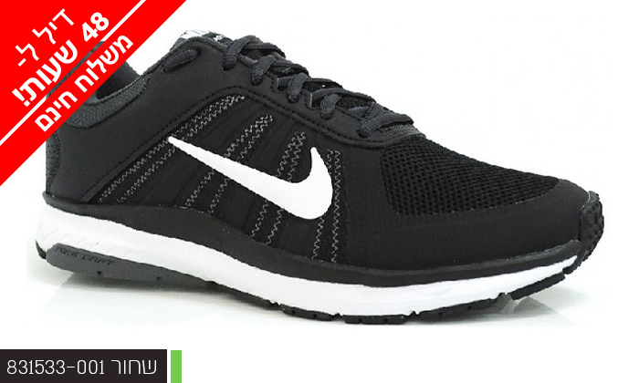 nike 831533
