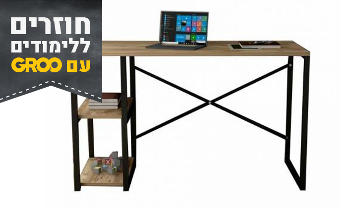 4 שולחן מחשב Tudo Design דגם כרמל 