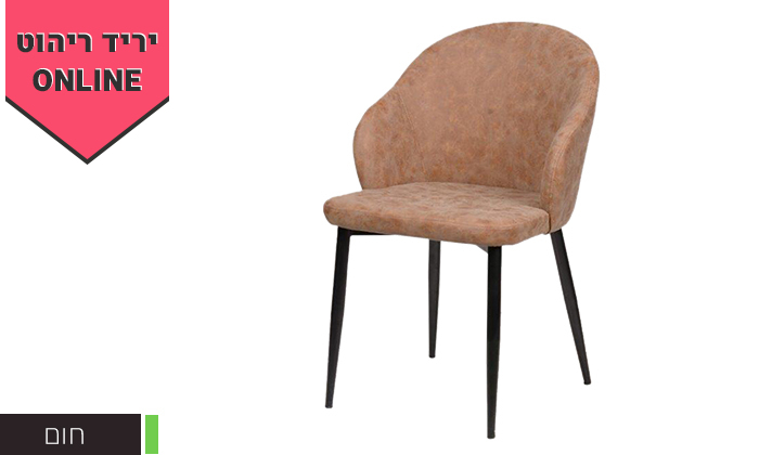 5 כיסא מרופד SUN DESIGN HOME, דגם 1712