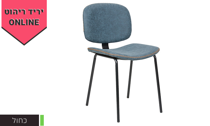 3 כיסא מרופד SUN DESIGN HOME 