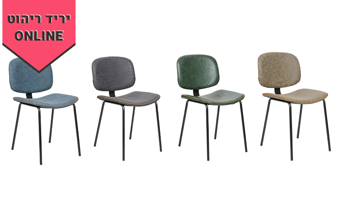 2 כיסא מרופד SUN DESIGN HOME 