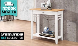שידת קונסולה דגם בלונדי