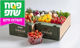 משלוח כ-13 ק"ג פירות וירקות