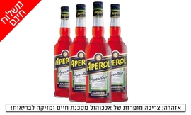 4 בקבוקי אפריטיף אפרול במשלוח