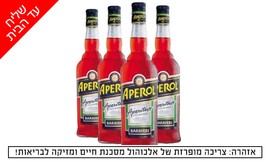 4 בקבוקי אפריטיף אפרול במשלוח