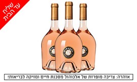 משלוח 3 בקבוקי יין MIRAVAL