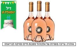 משלוח 3 בקבוקי יין MIRAVAL