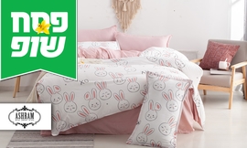 מצעים במגוון דגמים לבחירה