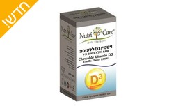 ויטמין די בטעם וניל Nutri Care