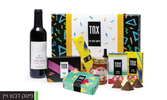 3 מארזי יין, דבש ושוקולד במשלוח למגוון יישובים מ-TNX מתנות חברתיות