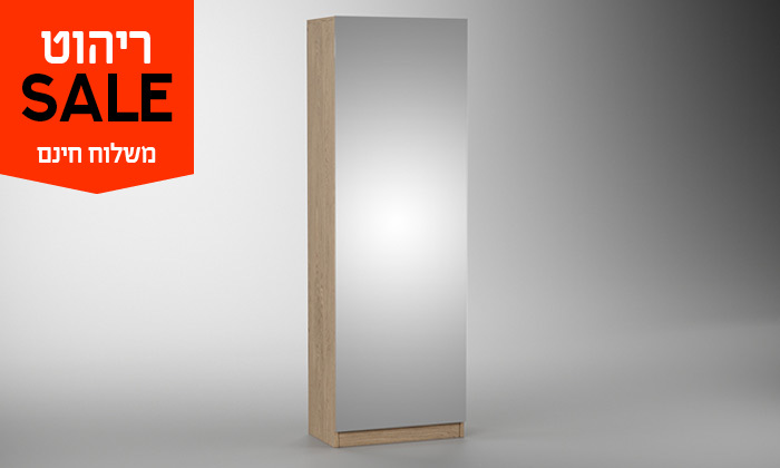 3 ארון שירות עם מראה ו-8 מדפים דגם דנבר - משלוח חינם