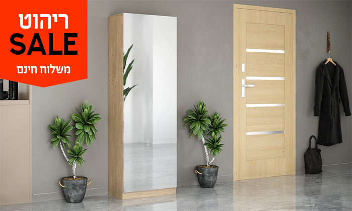 2 ארון שירות עם מראה ו-8 מדפים דגם דנבר - משלוח חינם