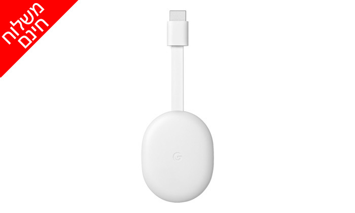 4 סטרימר Google Chromecast 4K 2020 - משלוח חינם