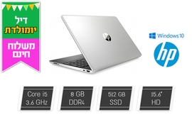 מחשב נייד HP עם מסך ''15.6