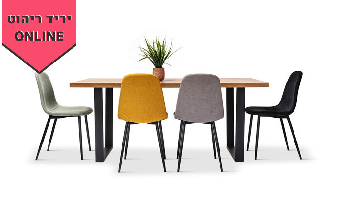 2 כיסא אוכל מרופד במבחר צבעים