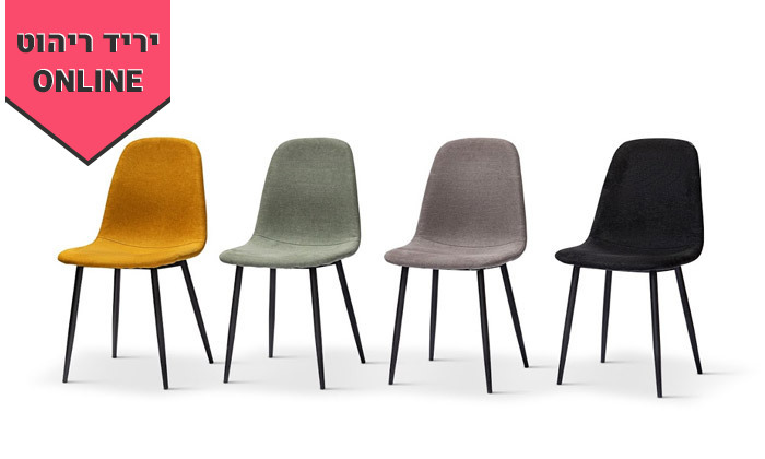 7 כיסא אוכל מרופד במבחר צבעים