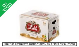 24 בקבוקי בירה Stella Artois
