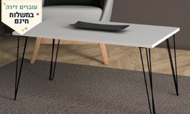 שולחן סלון מלבני רבדים דגם שני