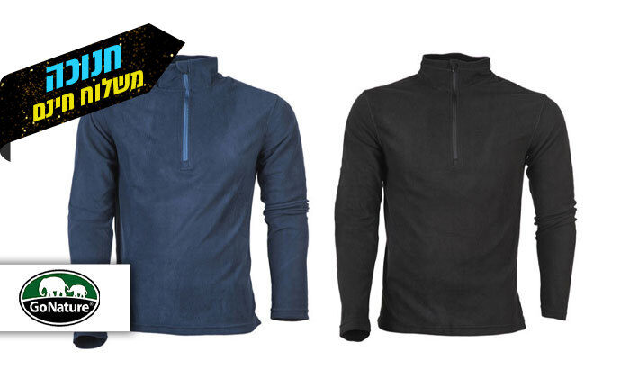 2 סט 2 חולצות מיקרופליז לגבר GoNature דגם HALF ZIPPER - צבעים לבחירה