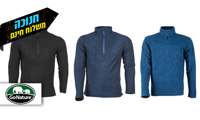 10 סט 2 חולצות מיקרופליז לגבר GoNature דגם HALF ZIPPER - צבעים לבחירה