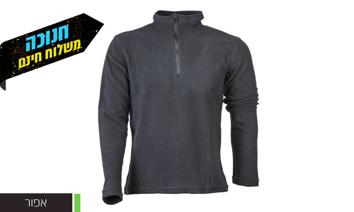 5 סט 2 חולצות מיקרופליז לגבר GoNature דגם HALF ZIPPER - צבעים לבחירה
