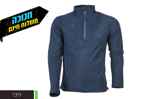 7 סט 2 חולצות מיקרופליז לגבר GoNature דגם HALF ZIPPER - צבעים לבחירה
