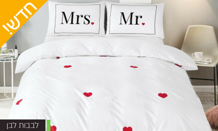 6 סט מצעים למיטה זוגית VIA מסדרת LOVE&KISS בעיצוב לבבות