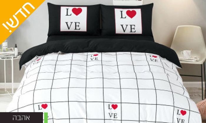 8 סט מצעים למיטה זוגית VIA מסדרת LOVE&KISS בעיצוב לבבות