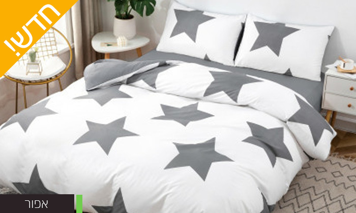 4 סט מצעים למיטה זוגית VIA מסדרת STARS 