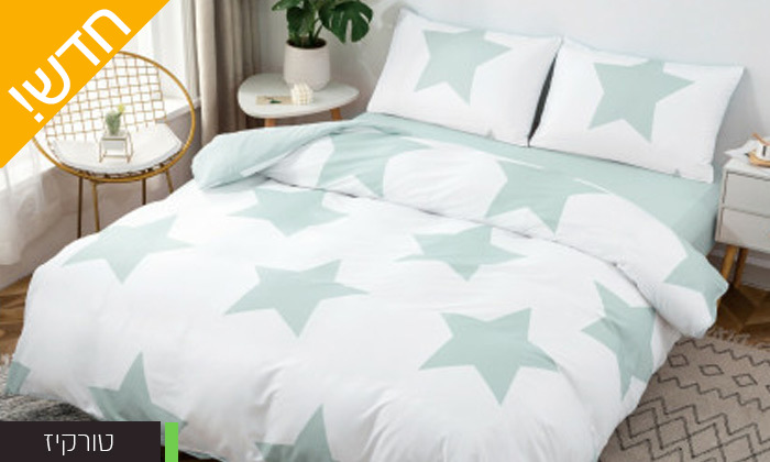 7 סט מצעים למיטה זוגית VIA מסדרת STARS 
